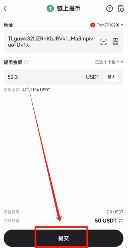 欧易OKX转账给别人详细教程(2026最新版)_图13