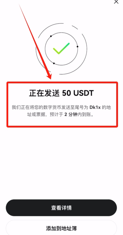 欧易OKX转账给别人详细教程(2026最新版)_图15