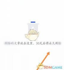 简篇如何取消收藏