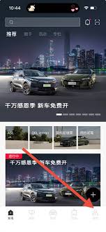 一汽奥迪app如何绑定车辆