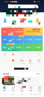 携程如何查看自己的点评