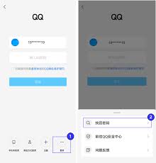 忘记QQ密码如何找回