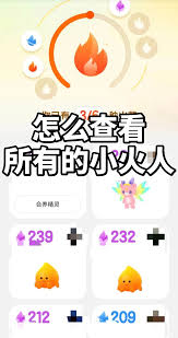 抖音小火人有什么作用