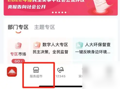 赣服通怎么办理母女关系证明 赣服通申请开具亲属关系证明方法