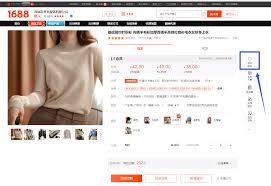 1688进货网官方页面是什么样的