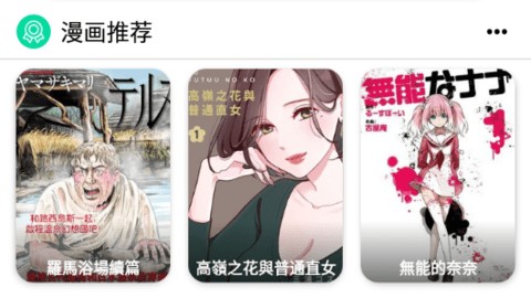 拷贝漫画繁体版下载-拷贝漫画繁体中文版入口