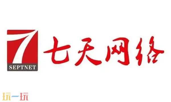 七天网络阅卷登录-七天网络阅卷系统入口