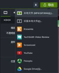 Camtasia剪切后如何保存