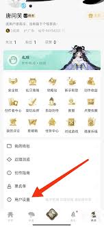 诛仙世界助手如何绑定角色