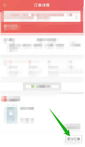 当当app如何删除购书订单