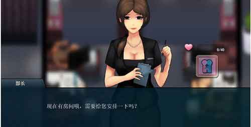 职场狂想曲安卓冷狐版下载 职场狂想曲攻略