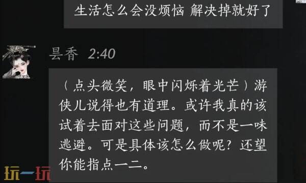 燕云十六声昙香怎么结交 昙香对话攻略
