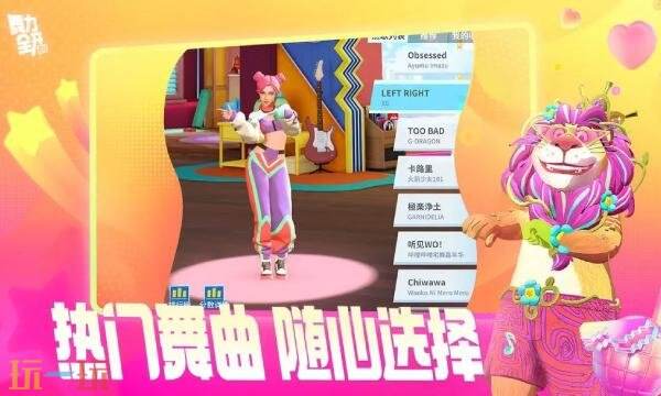 舞力全开派对什么时候上线 舞力全开派对手游上线时间