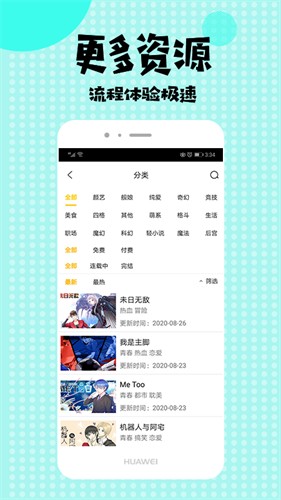 喵上漫画最新版本下载-喵上漫画官方正版安装包免费下载