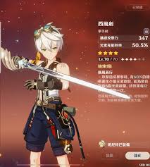 原神班尼特怎么玩