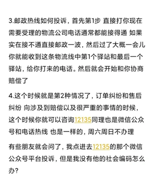 拼多多投诉电话人工客服24小时人工 拼多多客服电话怎么转人工