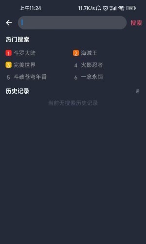 咔哔漫画App下载-哔咔漫画仲夏版官网下载