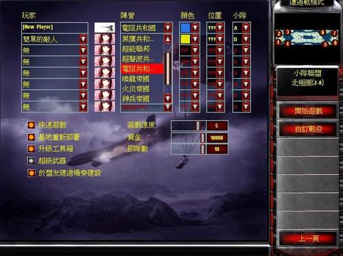 红警2尤里的复仇快捷键汇总