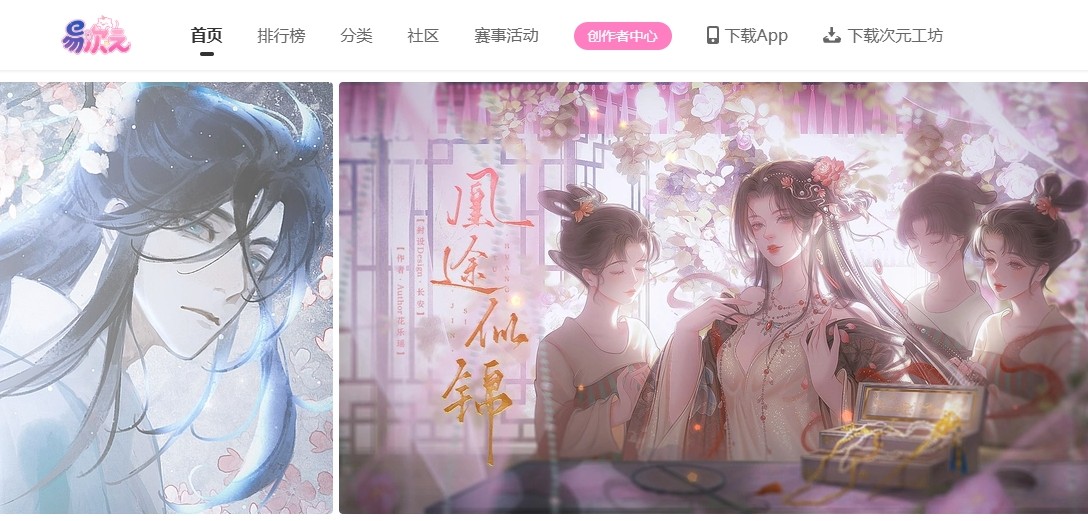 易次元网页版入口-易次元制作工具在线使用