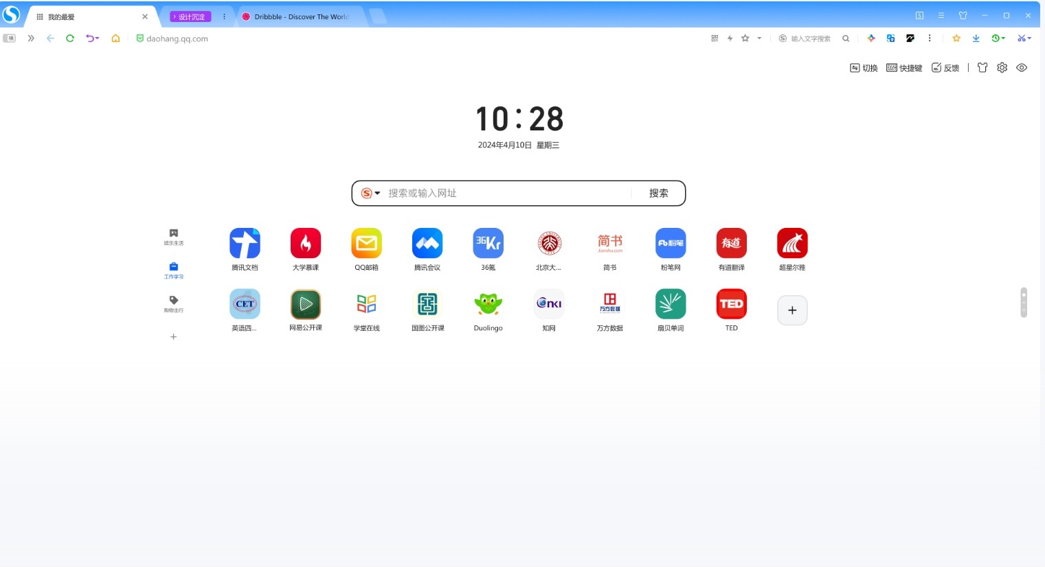 搜狗浏览器网页版直达-搜狗搜索2026网页版一键登录