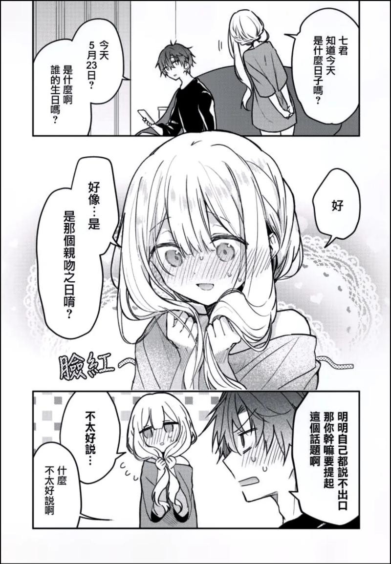 2026最热羞羞漫画-极速下载安装