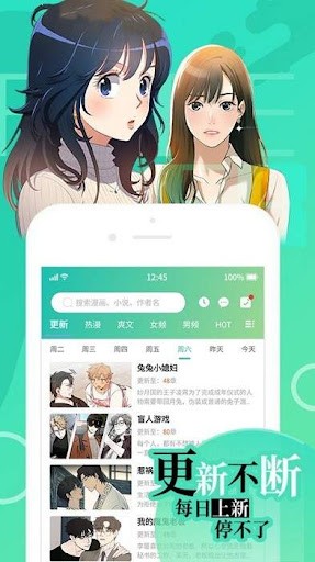 差差漫画-免费在线阅读页面入口