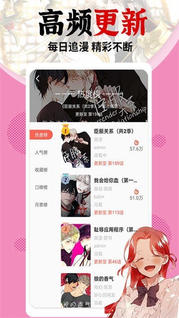 差差漫画app极速下载-差差漫画app免费畅读