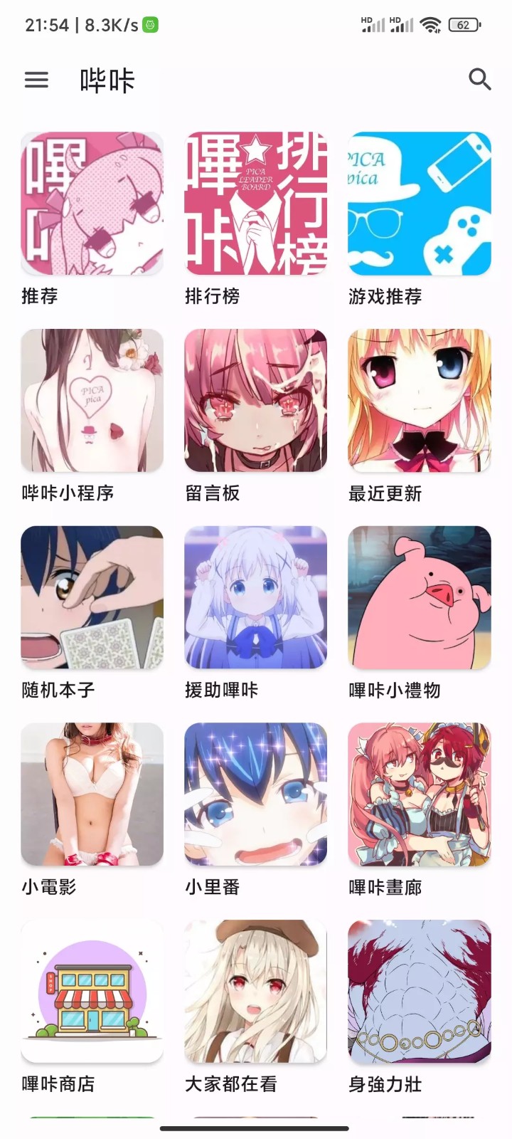 哔咔电脑版能用吗-哔咔有电脑版下载吗