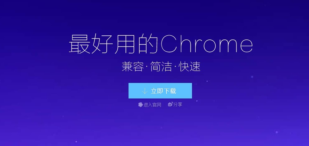 360极速浏览器网页版-360极速浏览器网页版入口