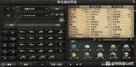 钢铁雄心4控制台代码大全-最新国家代码部队编制一览