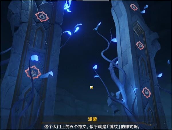 原神常世入口任务攻略_常世入口任务怎么做