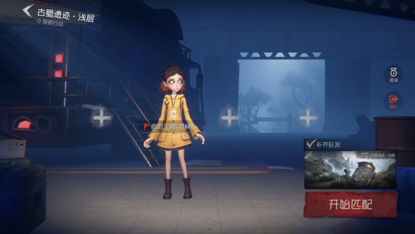 超自然行动组2025官网入口下载