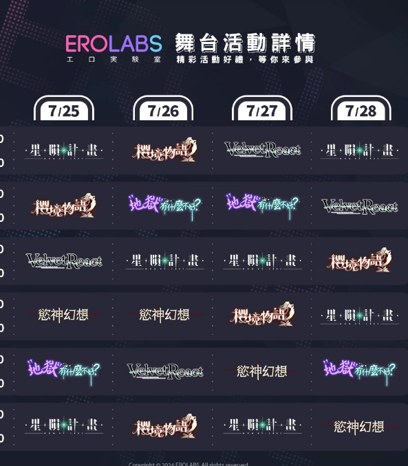 erolabs实验室官网登录链接分享