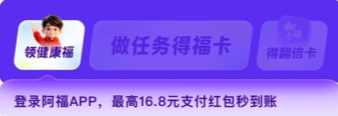 游侠网4 - 支付宝集五福攻略