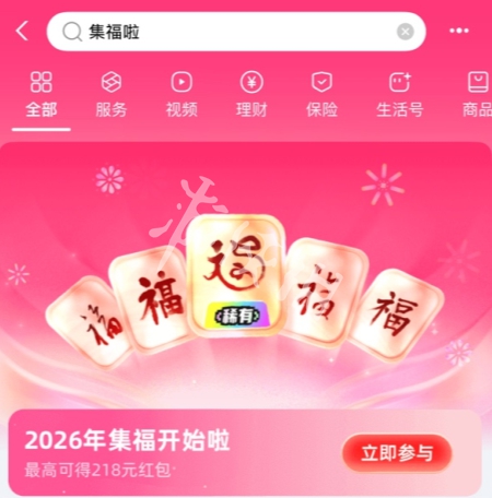 游侠网3 - 五福什么时候开奖