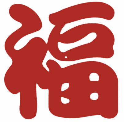 游侠网14 - 支付宝扫福字图片