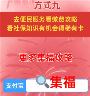 支付宝稀有卡有什么用 支付宝稀有卡怎么得到 - 支付宝稀有卡有什么用 支付宝稀有卡怎么得到