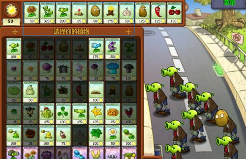 游侠网2 - 植物大战僵尸网页版点击即玩-植物大战僵尸网页版点击即玩在线玩