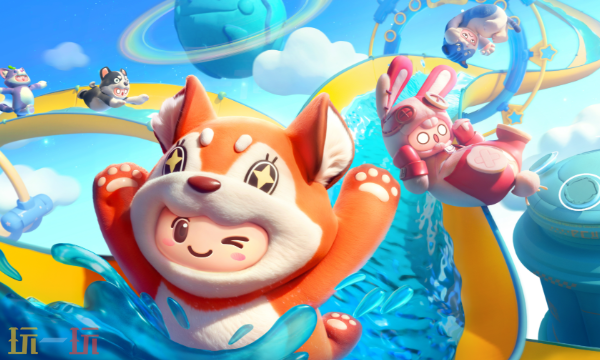 元梦之星官方云游戏点击即玩入口 元梦之星游戏在线玩入口