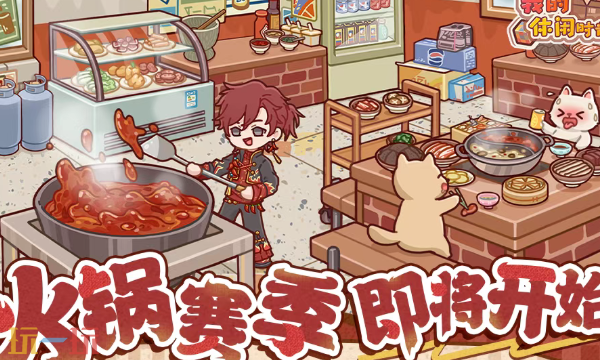 我的休闲时光官网入口 我的休闲时光官网网址