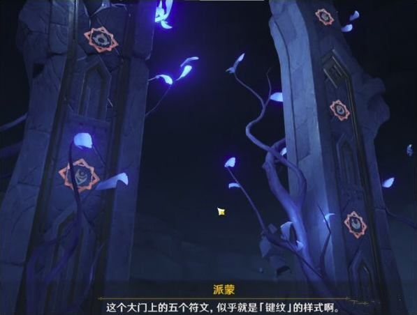 原神常世入口任务攻略-常世入口任务怎么做