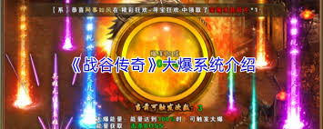 战谷传奇宝石系统怎么玩