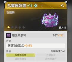 杖剑传说龙之国奇迹选古遗物技巧