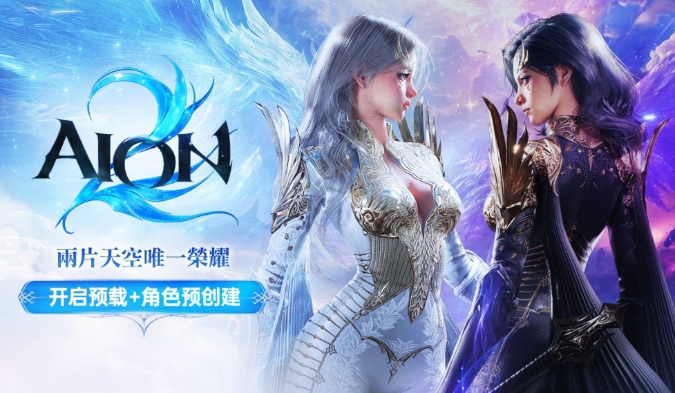 永恒之塔2手游-官网下载安卓安装包最新版