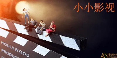 小小影院电视剧在线观看:海量热门剧集高清不卡顿