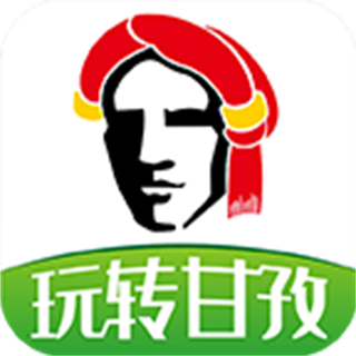 玩转甘孜官方版