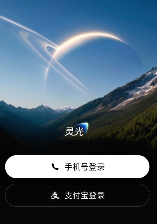 阿里灵光官网直达-灵光AI浏览器官网一键入口