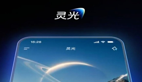 阿里蚂蚁灵光官网入口-灵光网页版登录中心