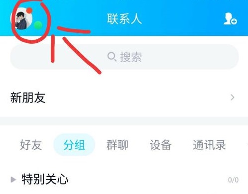 qq手机验证码怎么关闭详细介绍