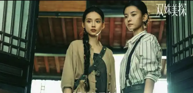 双姝美探全集资源在线看-双姝美探最新一集免费观看入口地址